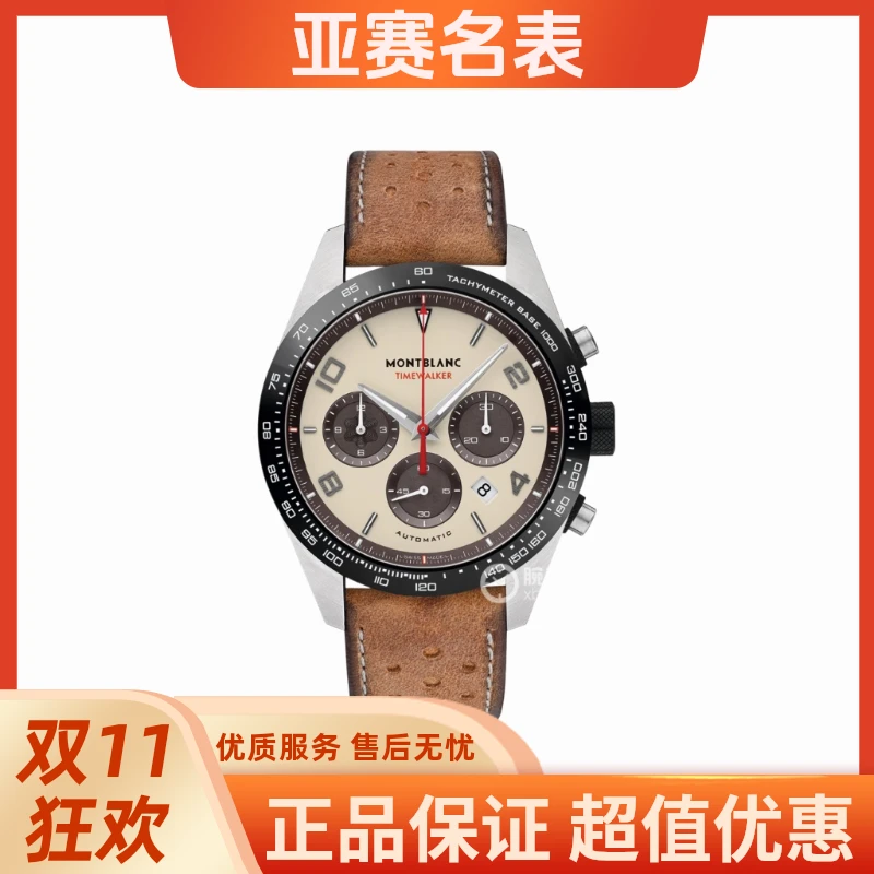 95新 Montblanc/万宝龙 万宝龙/时光行者 U0118491  全套
