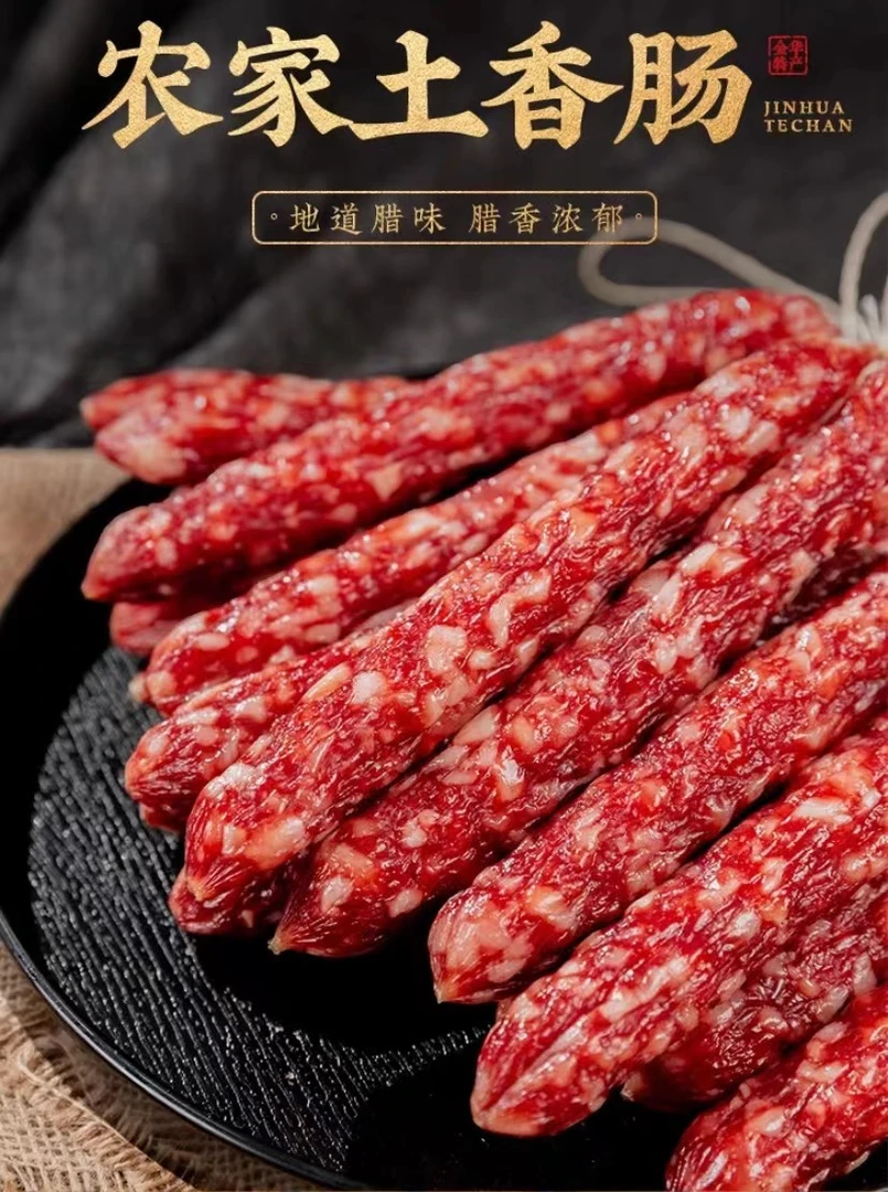四川风干猪肉腊肠200克/五根（仅2.5%碳水含量）