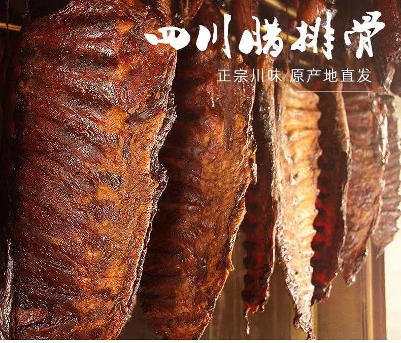 【现称一块4.5斤】四川烟熏腊排骨整块发货