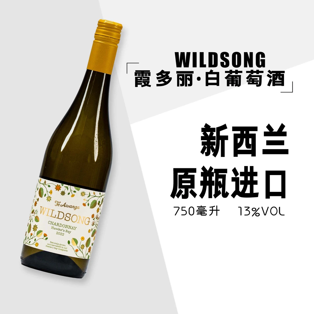 KIVIE霞多丽·白葡萄酒13°干型家宴送礼进口22年