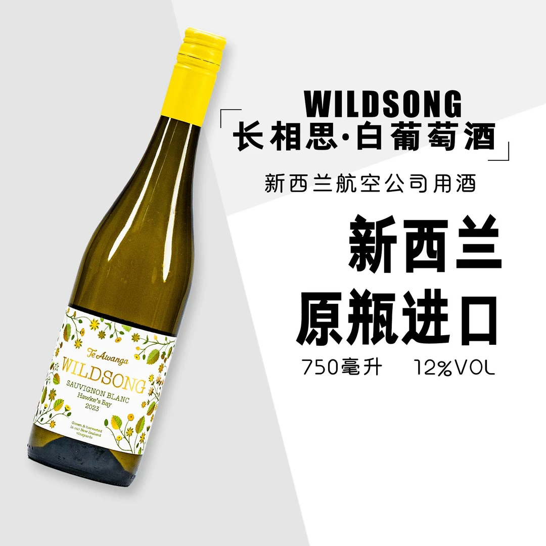 KIVIE/KIVIE23年长相思·白葡萄酒12°新西兰原瓶进口
