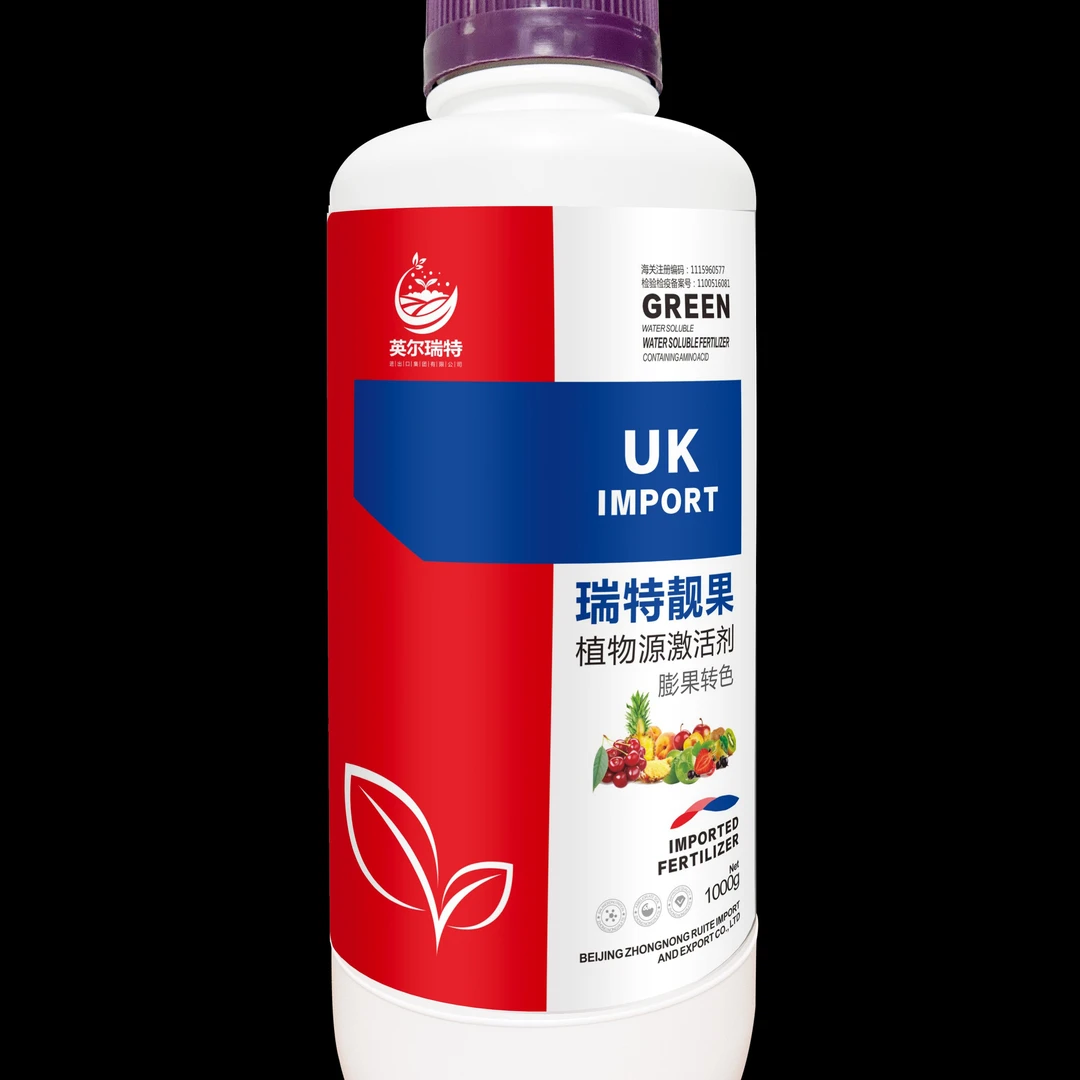 氨基酸叶面肥含18种氨基酸