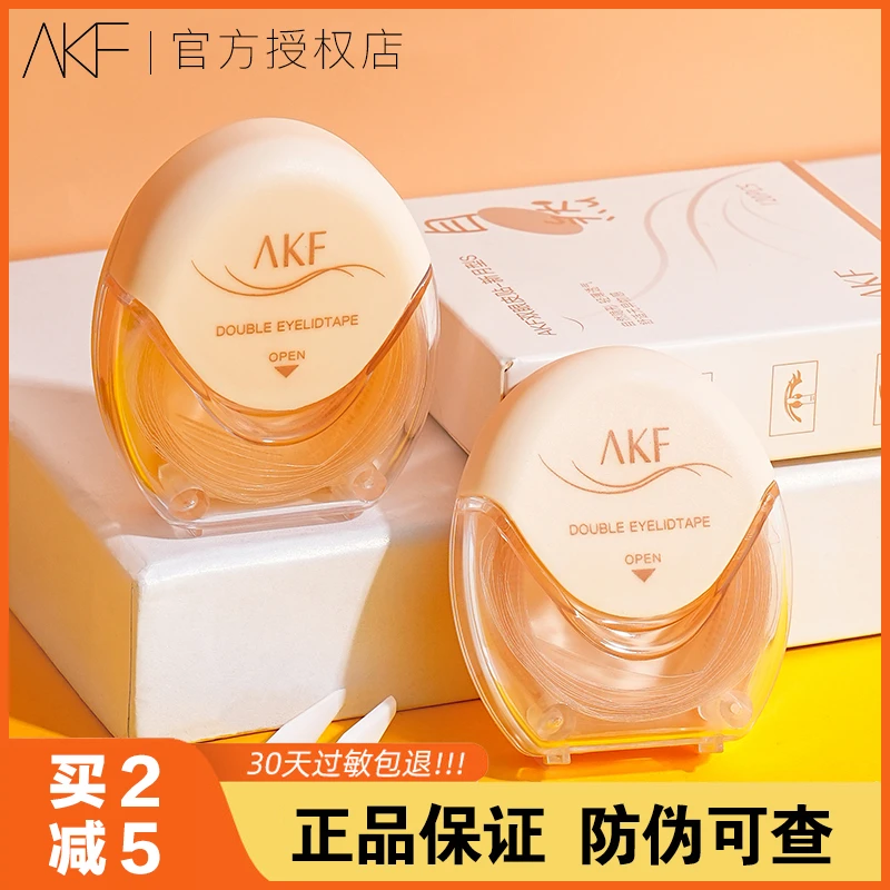 AKF双眼皮贴蕾丝隐形无痕自然单面肿眼泡专用支撑力持久定型如薇