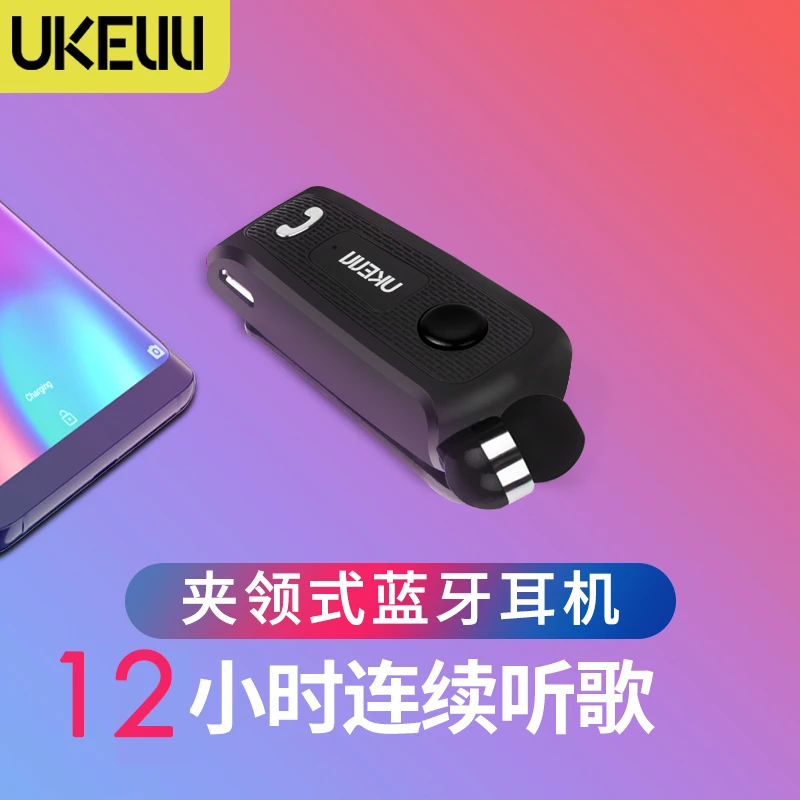 领夹式蓝牙耳机来电震动报号码通话清晰听歌通用伸缩拉线超长待机