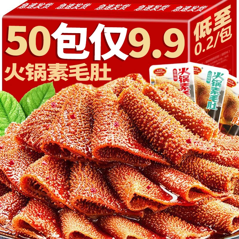 【超值50包】怡冠园火锅素毛肚休闲零食麻辣小吃辣条即食魔芋脆爽