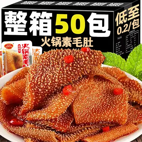 【整箱50包】怡冠园火锅素毛肚魔芋爽办公室休闲零食麻辣辣条即食