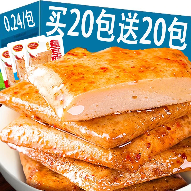 【整箱40包】怡冠园湘味Q弹鱼豆腐嫩豆腐解馋小零食休闲食品特产