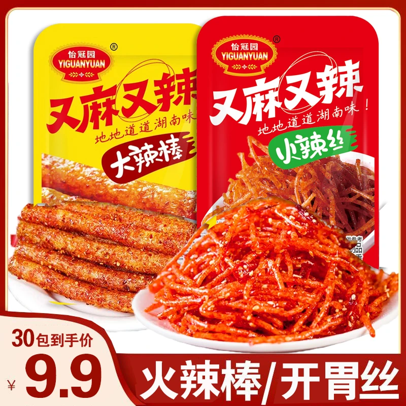 怡冠园网红辣条组合火辣棒开胃丝小吃解馋办公室零食整箱休闲食品