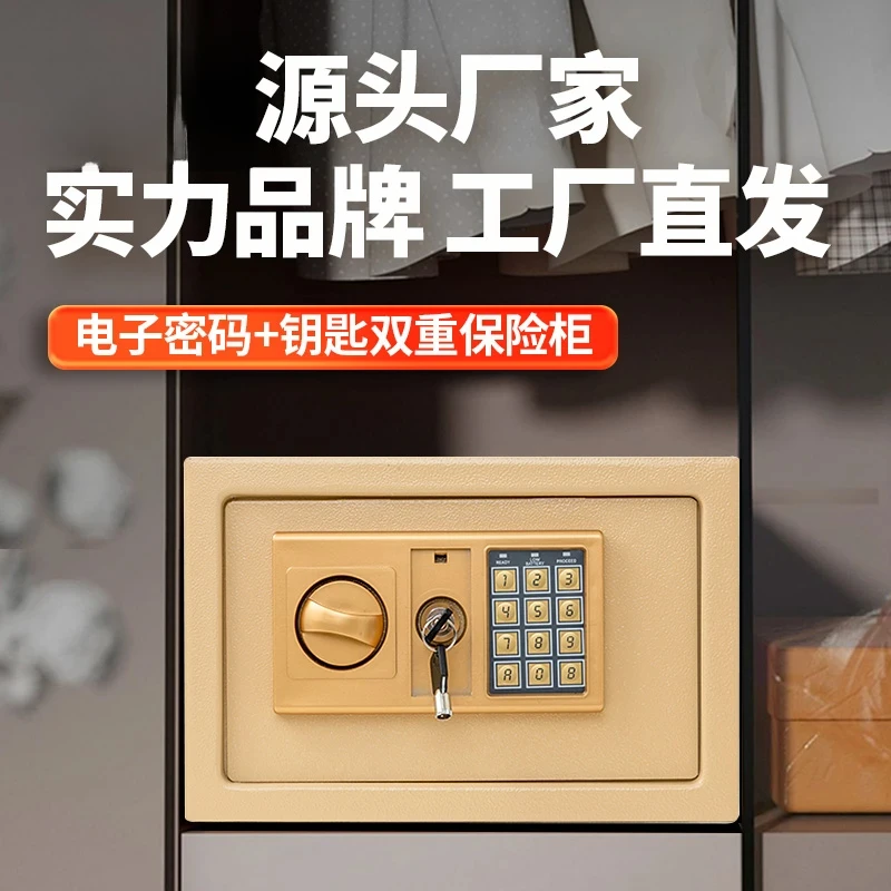 家用保险柜创意小型保险箱防盗家庭办公机械电子储蓄罐大型全钢