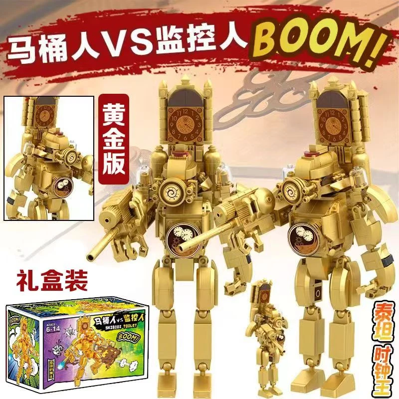 泰坦时钟人-机甲拼装积木玩具益智男孩六一儿童节礼物