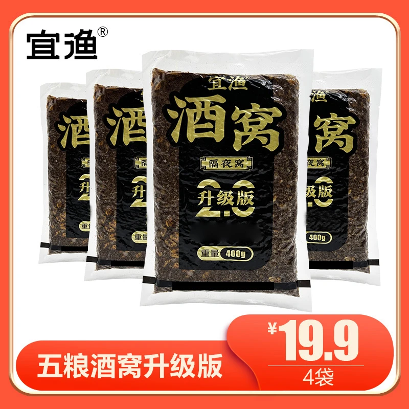 宜渔五粮酒窝 隔夜窝 酒糟菜籽饼打窝料 鲫鲤草鳊 400克/袋
