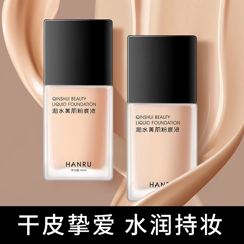 韩汝沁随粉肌粉底液持妆持久bb霜轻薄不脱妆