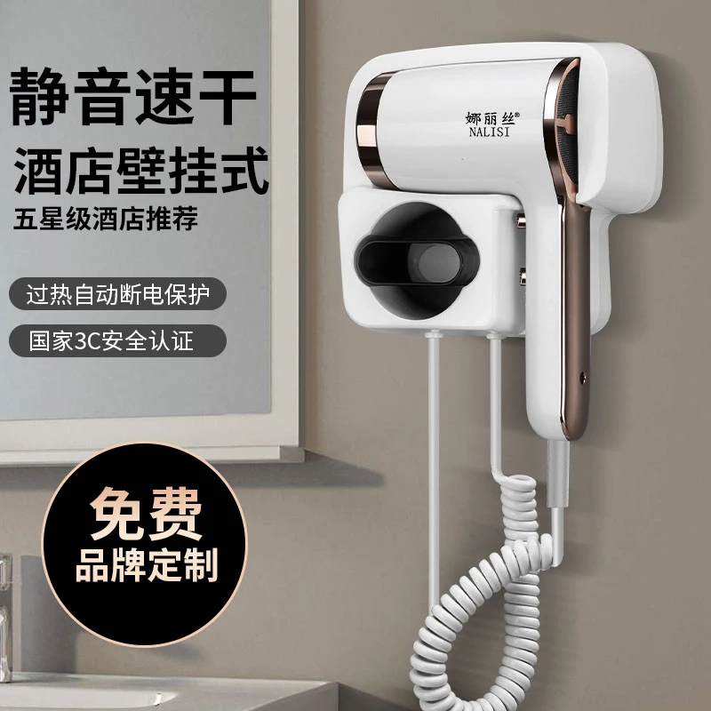 酒店壁挂式吹风机家用大功率速干电吹风负离子护发吹风筒免打孔