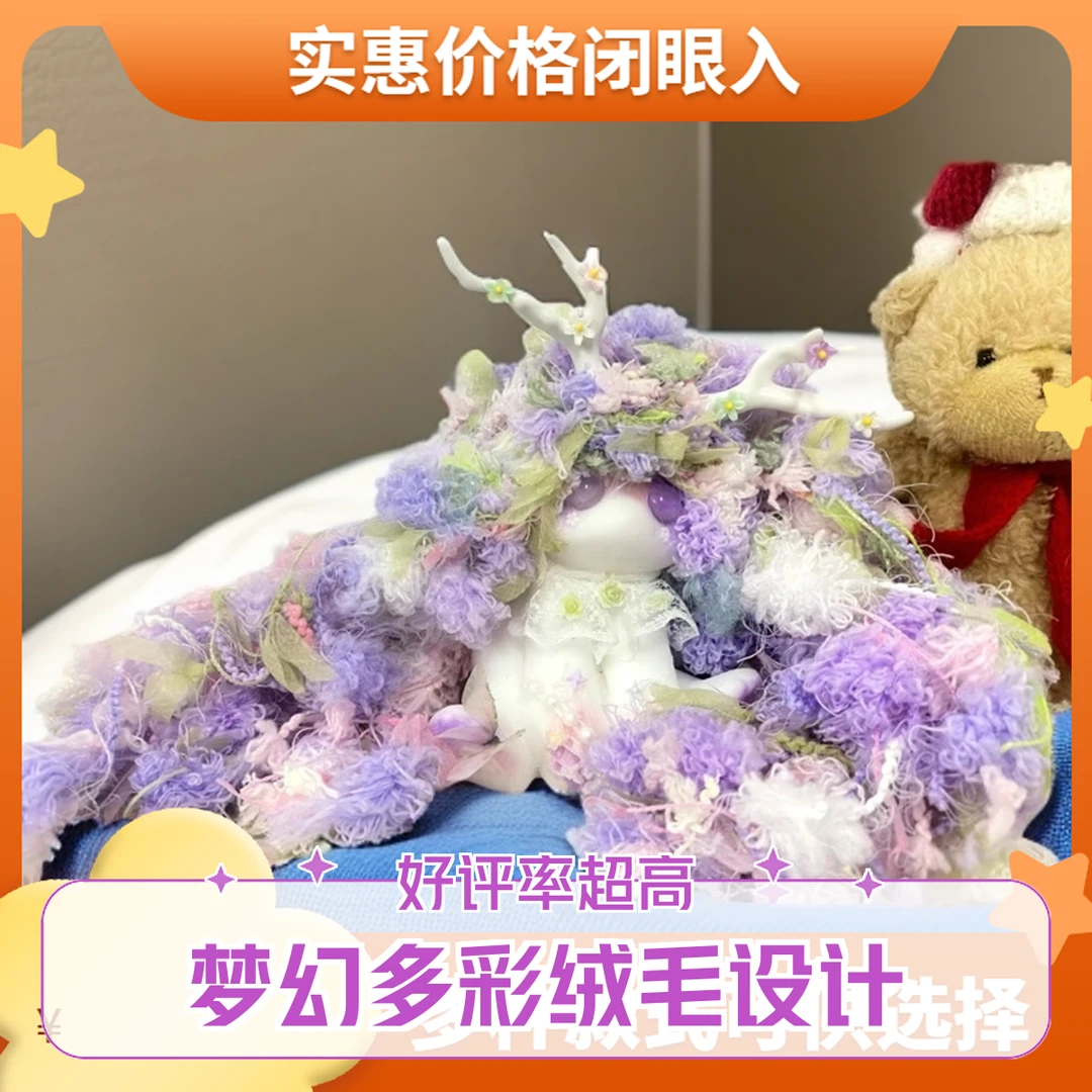 纯手工diy捏捏乐149两只链接