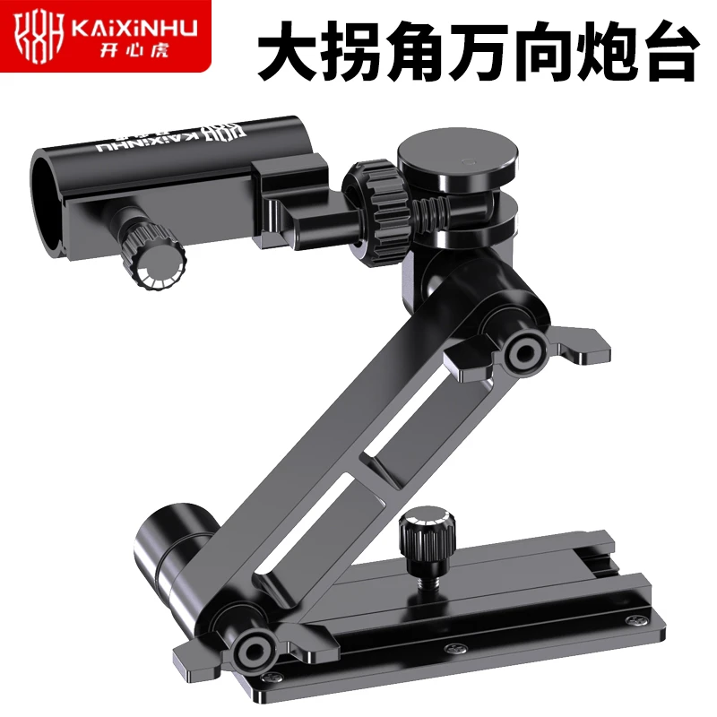 精工钓箱配件镁铝合金大物万向折叠炮台支架拐角炮台支架360度