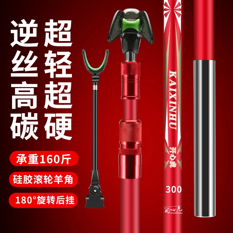 开心虎钓鱼碳素支架炮台钓鱼手竿架超轻超硬大物钓椅钓箱地插架杆