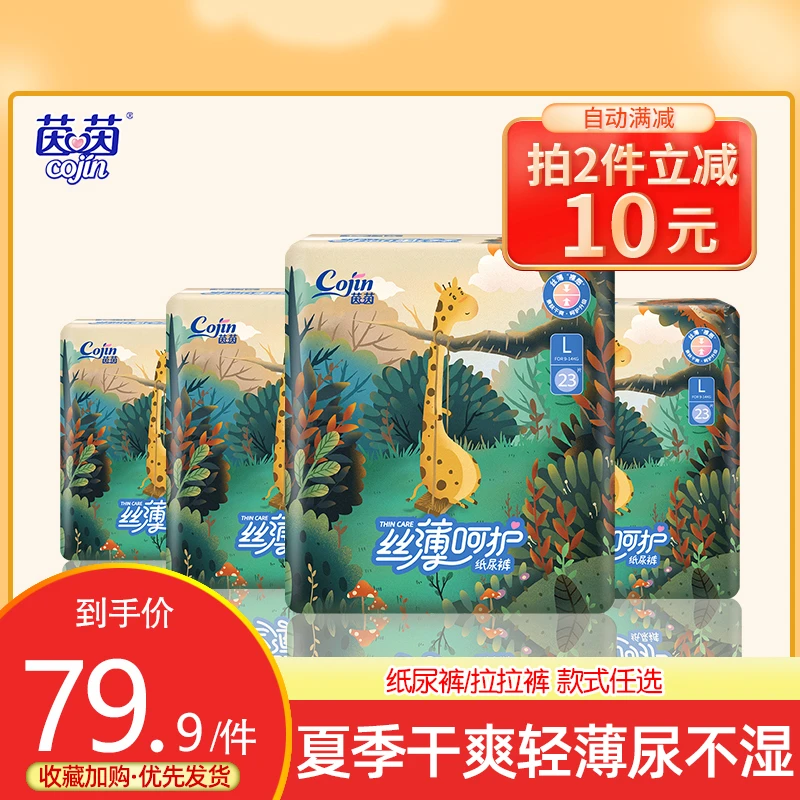 茵茵丝薄呵护拉拉裤L/XL/XXL/XXXL男女宝宝训练裤尿不湿M纸尿裤夏