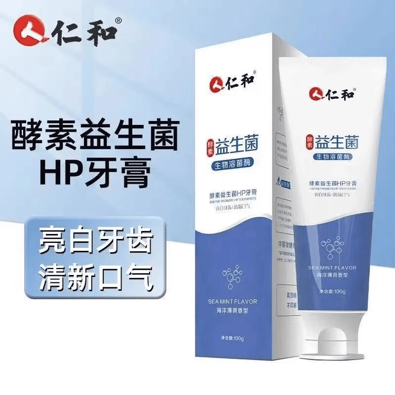 仁和益生菌成人美白牙膏去烟渍去黄口异味持久留香家用官方正品