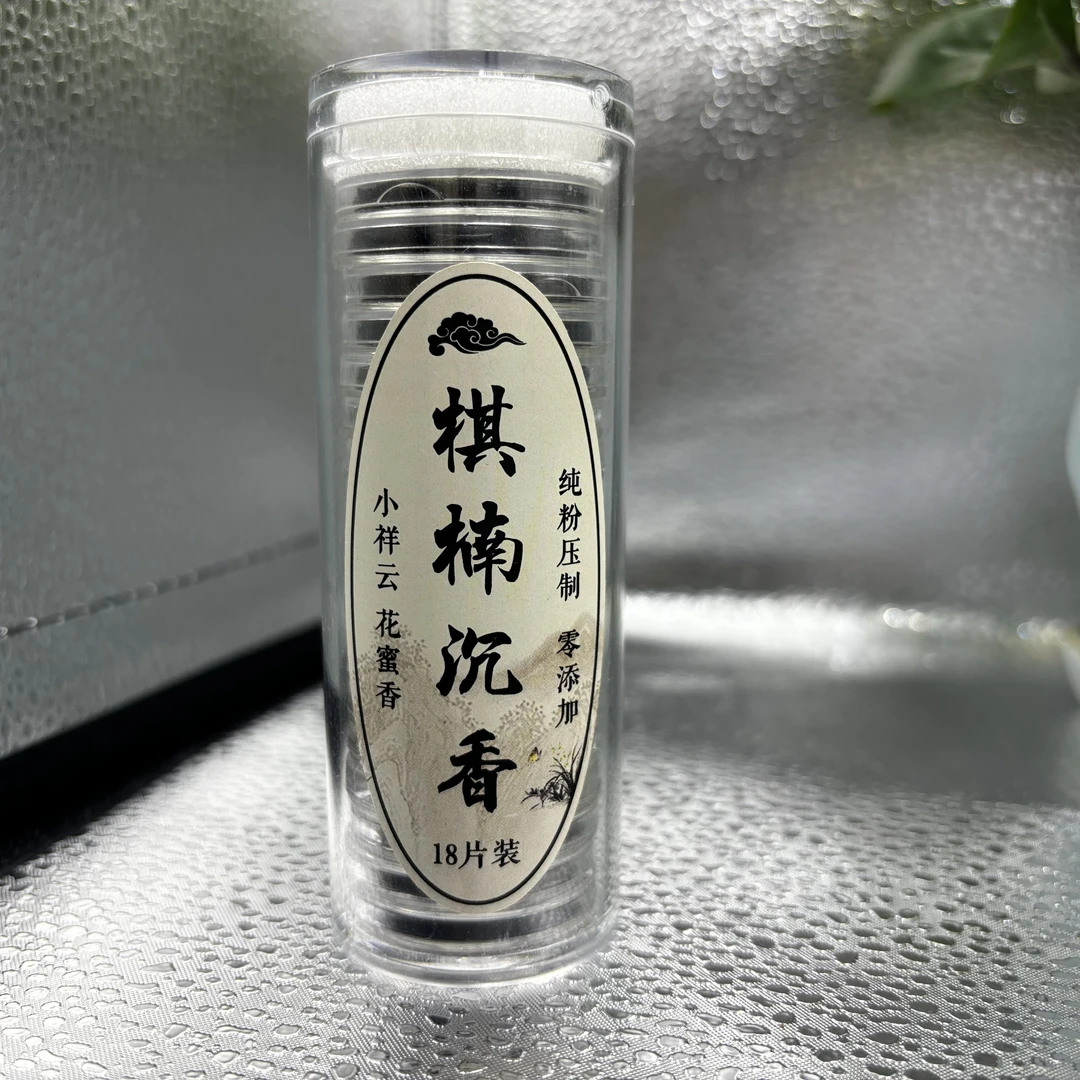 绿棋楠沉香小祥云盘香，18片装