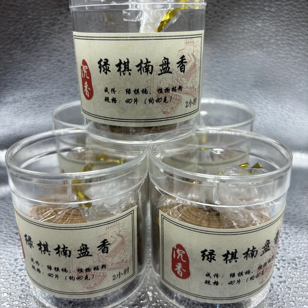 绿棋楠沉香盘香，家居香薰
