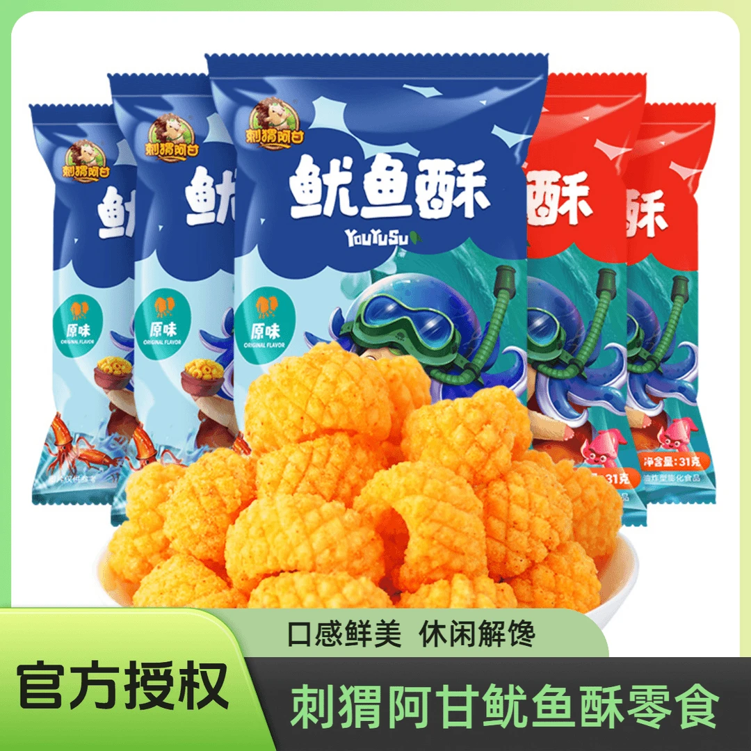 刺猬阿甘 鱿鱼酥31g*10袋鲜香酥脆好吃美味追100万辣度爆辣零食
