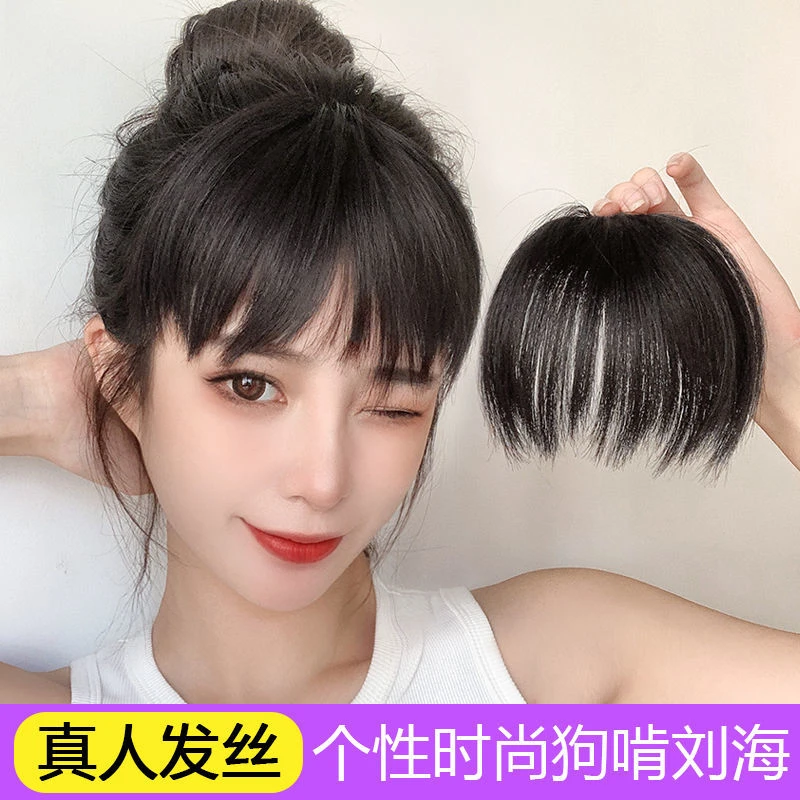 狗啃刘海假发女真发自然前额流海网红假刘海发片无痕留海贴假发片