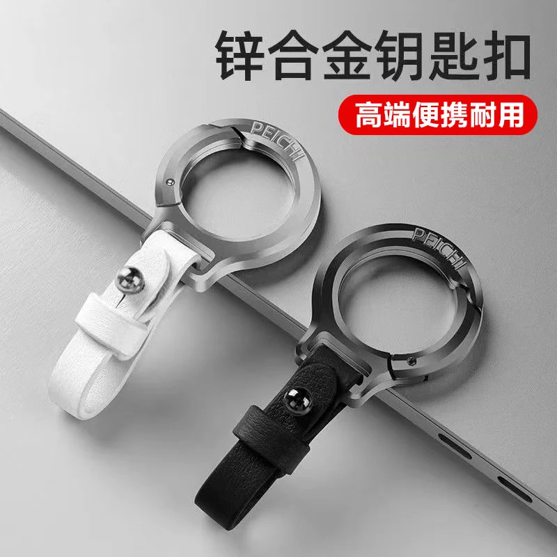 【途浙】便携式皮革钥匙扣新款挂车用男多功能皮带高档钥匙防丢配件
