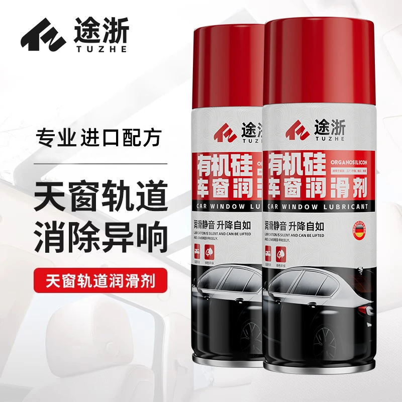 【发两瓶】划算车窗润滑剂玻璃升降保护天窗消除异响车门养护润滑脂