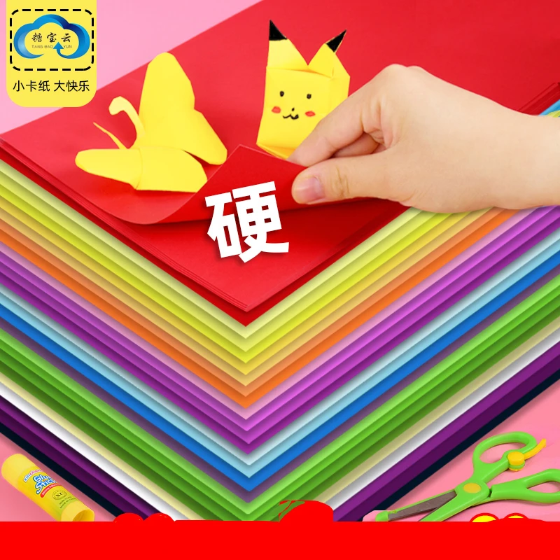 糖宝云彩色硬卡纸10色50张A4彩纸手工纸厚幼儿园儿童手工制作材料
