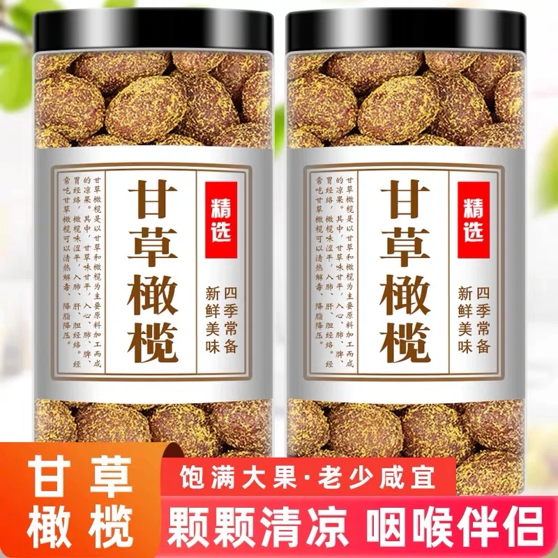 甘草橄榄正宗潮汕特产果脯九制咸甜橄榄果干新鲜脆爽零食小吃推荐