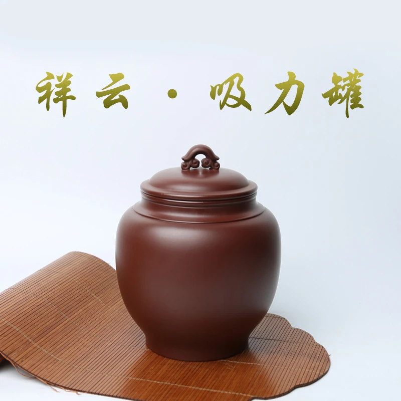 002【祥云钮茶叶罐】精品实用高档茶叶罐 家用储存茶叶罐