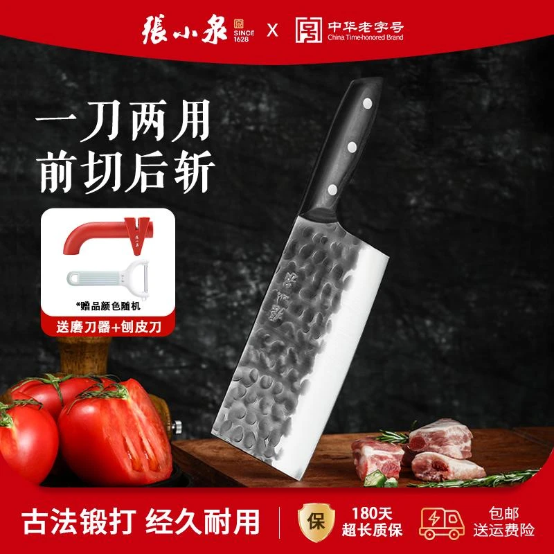 张小泉斩切刀家用菜刀中式切菜刀厨师刀玄青锤纹专用刀两用菜刀