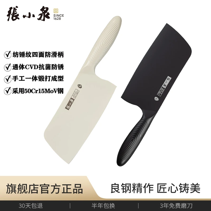 （百万补贴）张小泉抗菌轻便女士菜刀多功能家用切片刀多用刀斩骨刀