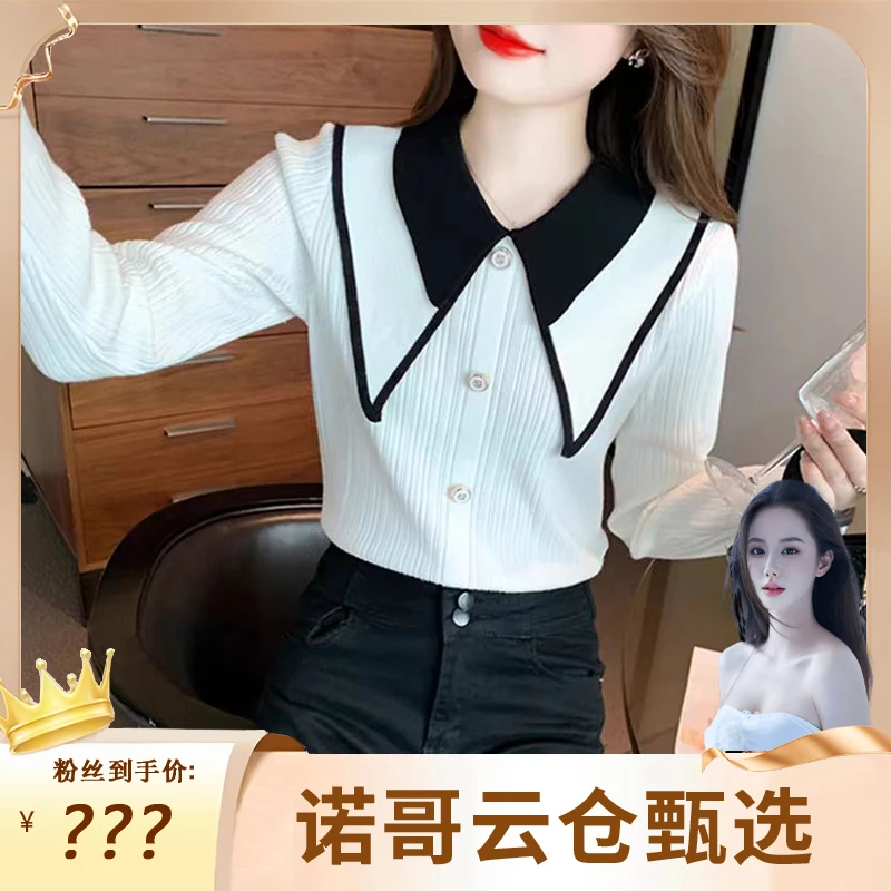 秋季2024新款早秋装娃娃领针织衫长袖高级感上衣女装打底小衫洋气