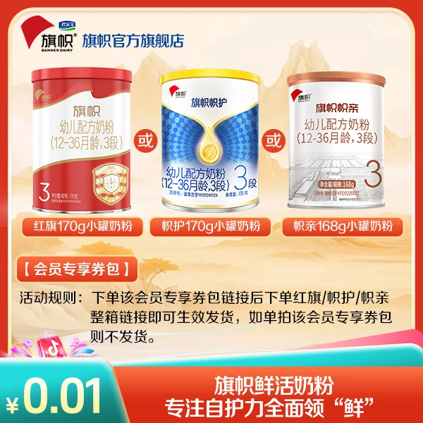 【会员专享券包】赠品券*1【发放后不支持退款】
