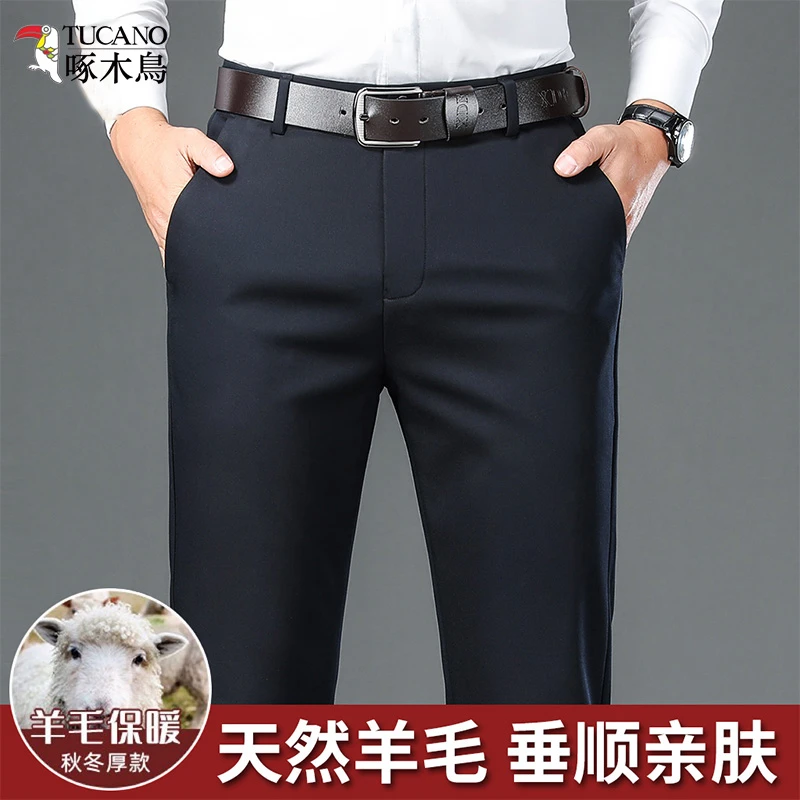 TUCANO/啄木鳥羊毛西裤男士休闲裤中年秋冬直筒长裤男士裤子男裤