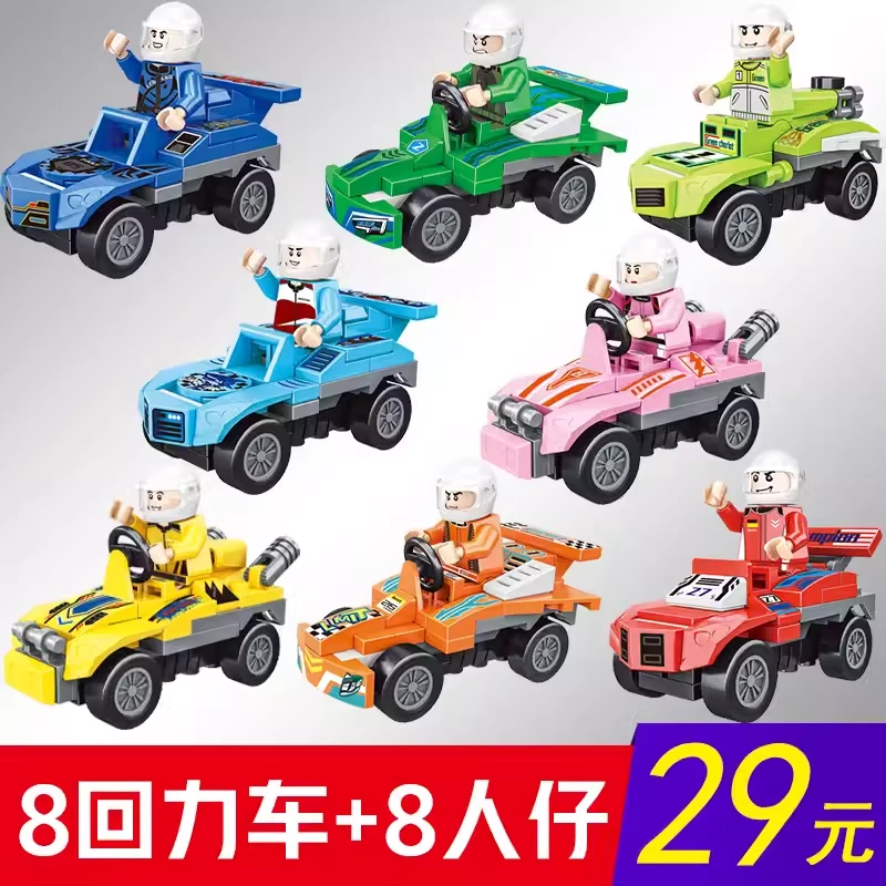 小学生城市赛车汽车系列拼装积木益智力玩具5男孩8一12岁儿童礼物