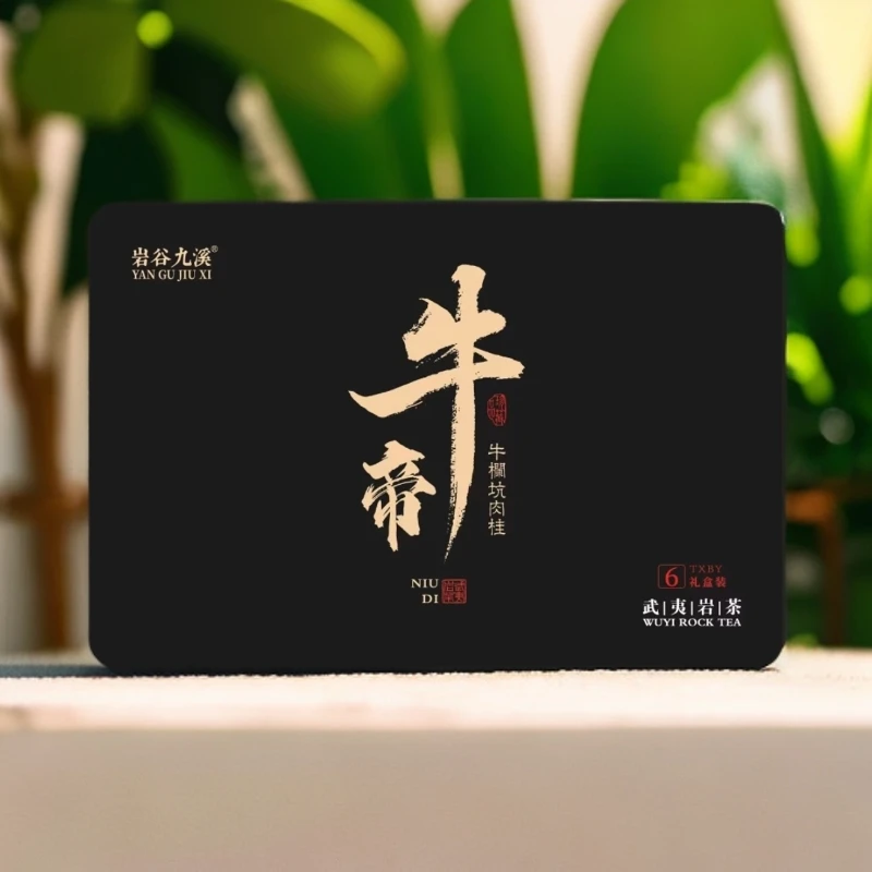 【牛帝】牛栏坑肉桂 武夷山岩茶 50克 烤漆盒 乌龙茶花果香桂皮味