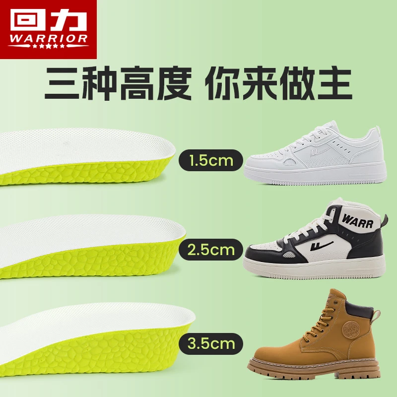 回力鞋垫2025春季内增高久站不累脚软底缓震踩屎感透气舒适男女款