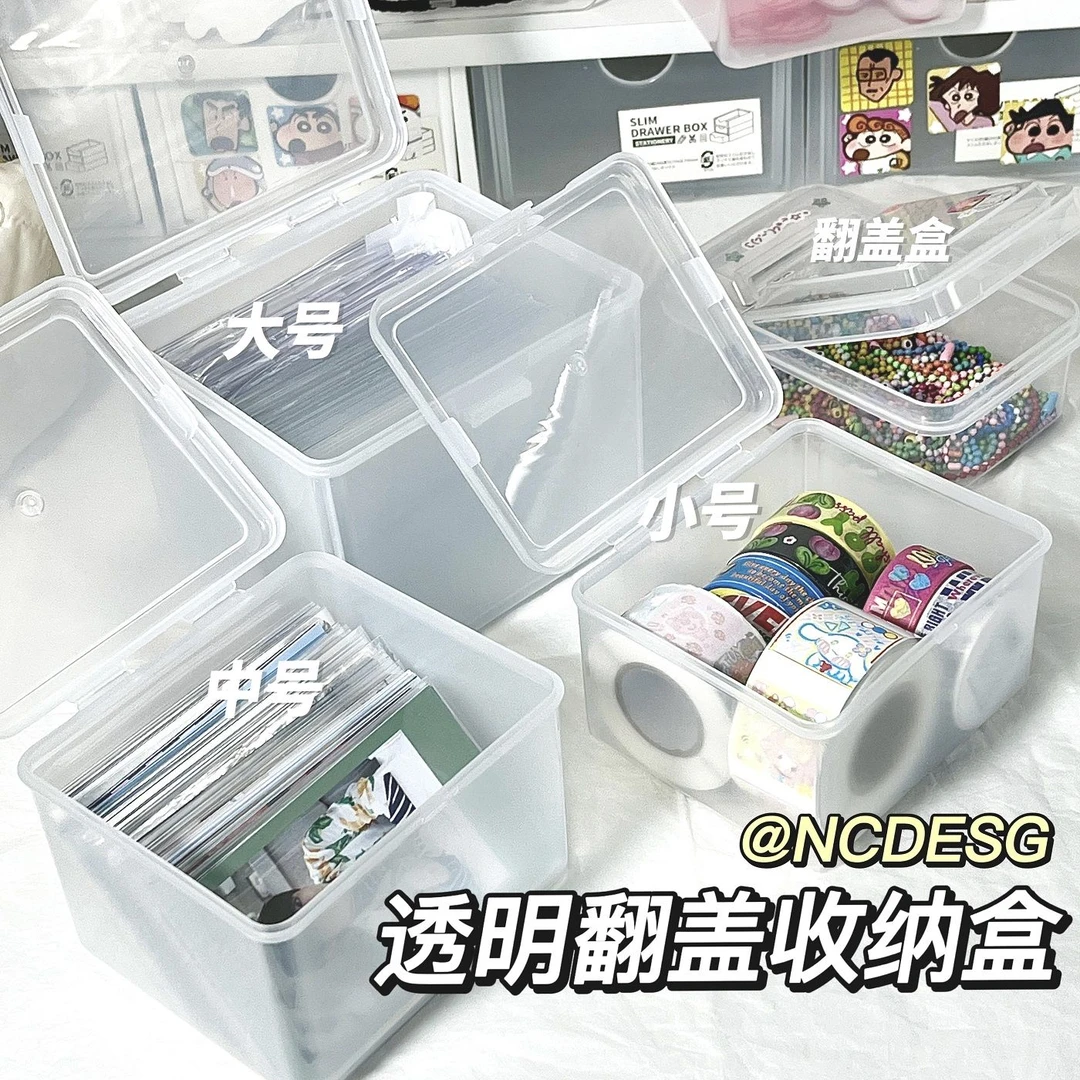 ins透明翻盖收纳盒大容量防尘盒咕卡卡套整理多功能小卡卡膜盒子