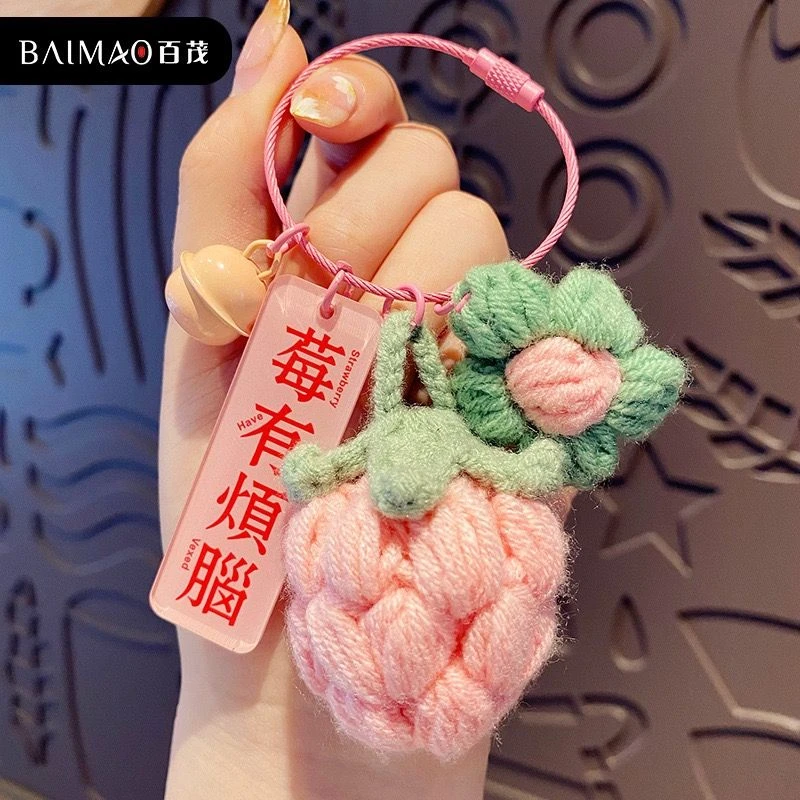 网红ins风好柿发生钩织钥匙扣女精致毛绒可爱书包挂件汽车钥匙链