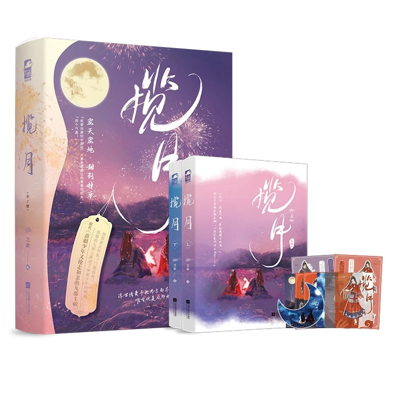 大鱼致梦揽月 乏雀古言小说苗疆少年又抢走和亲的九郡