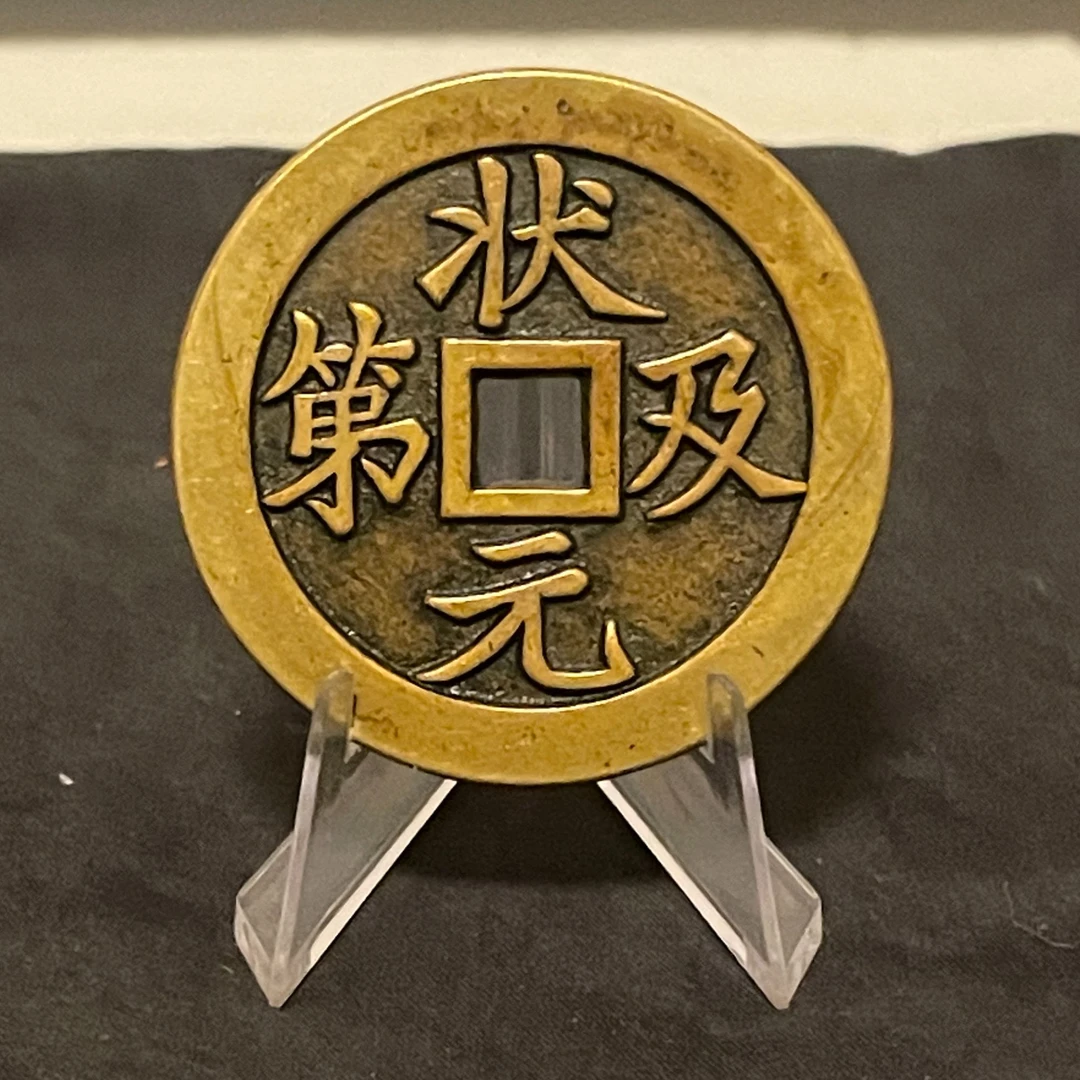 （做旧）状元背五子 现代工艺文创铜币