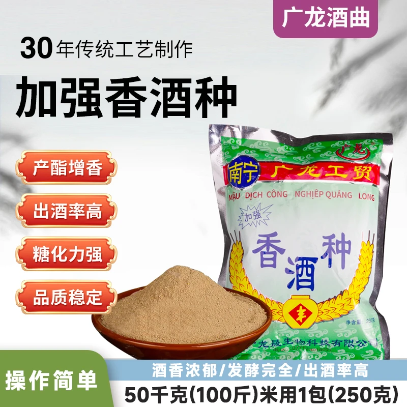 高效发酵香传统酒饼熟料米酒家用米香型酒曲玉米高粱烧酒曲高效