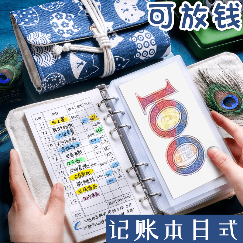 记账本ins日式高颜值活页本韩式理财可爱学生笔记本收纳明细手帐