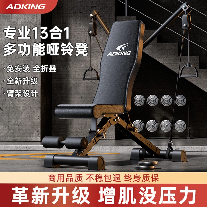 哑铃凳家用健身椅卧推仰卧起坐辅助器材男杠铃飞鸟折叠多功能凳子