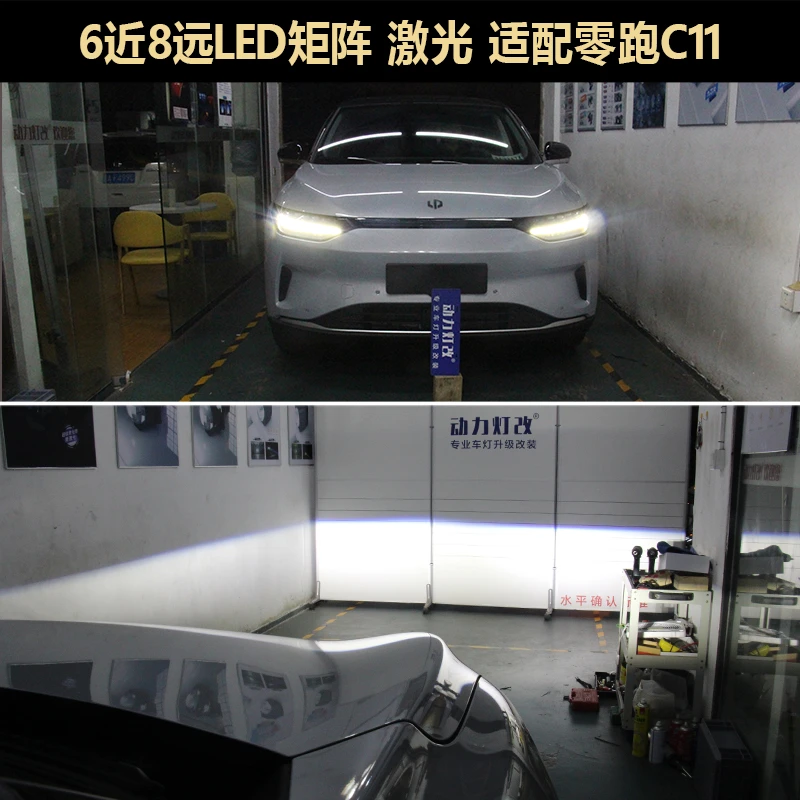 恒威激光零跑C11大灯升级LED激光透镜矩阵模组4近4远4近8远8近8远