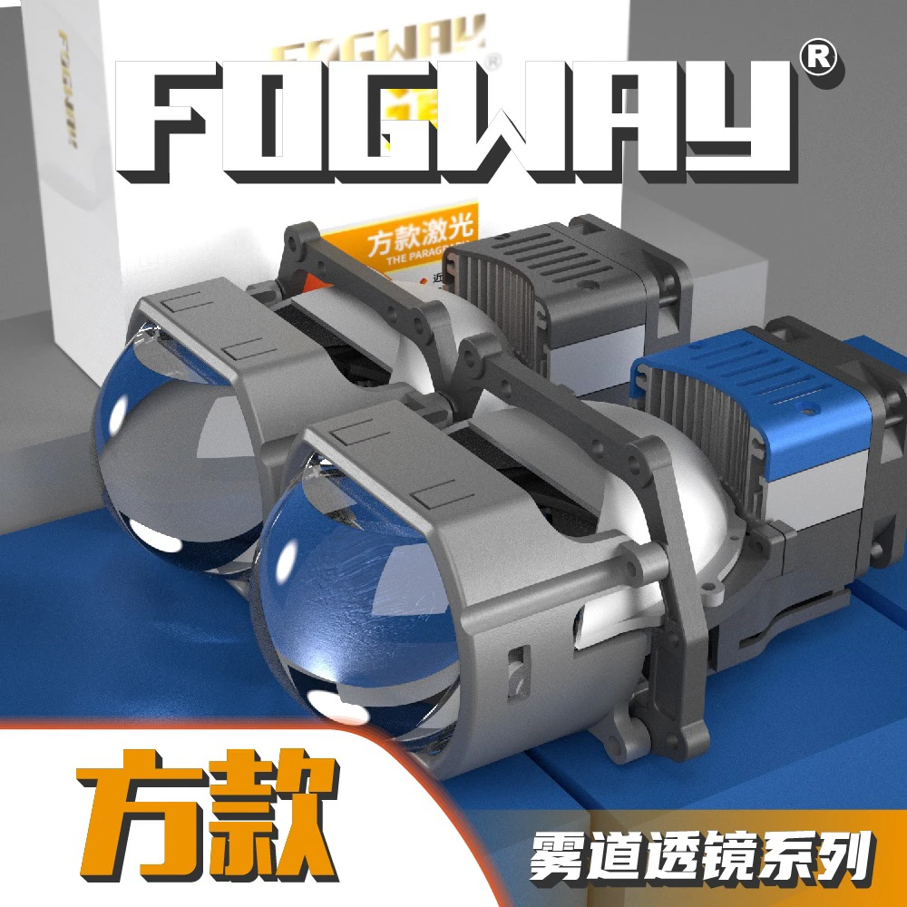 恒威恒威雾道方款激光大灯 方形直射激光透镜 方款透镜 透镜大灯