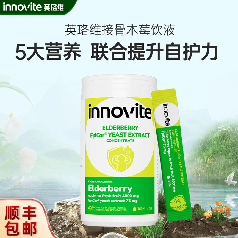 【达人专属】英珞维接骨木莓Epicor浓缩汁含益生元vc条装