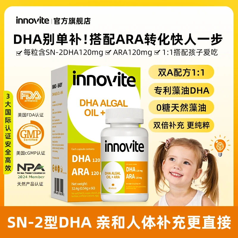 【达人专属】藻油DHA+ARA鲜萃藻油糖果宝宝成人儿童膳食dha藻油营养